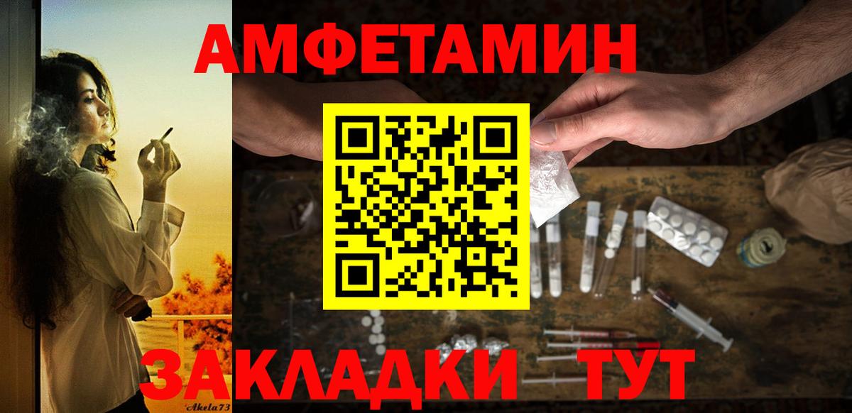 АМФЕТАМИН  Амфетамин Розовый  АМФ  Иваново  Вход с VPN 
