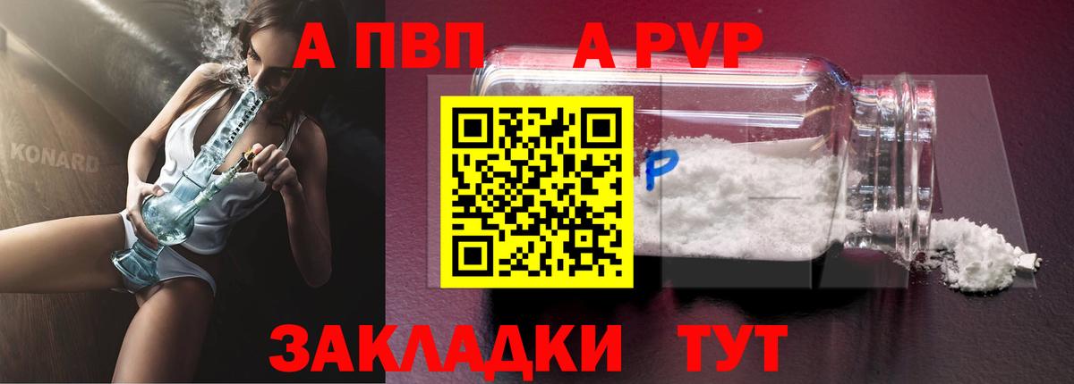 Alpha-PVP СК КРИС Иваново