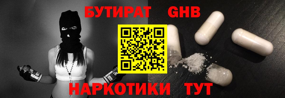 Иваново  Бутират буратино  Вход с VPN 