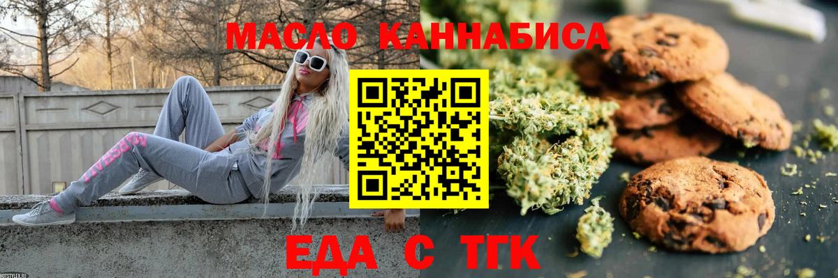 Canna-Cookies конопля  Вход с VPN  Иваново 