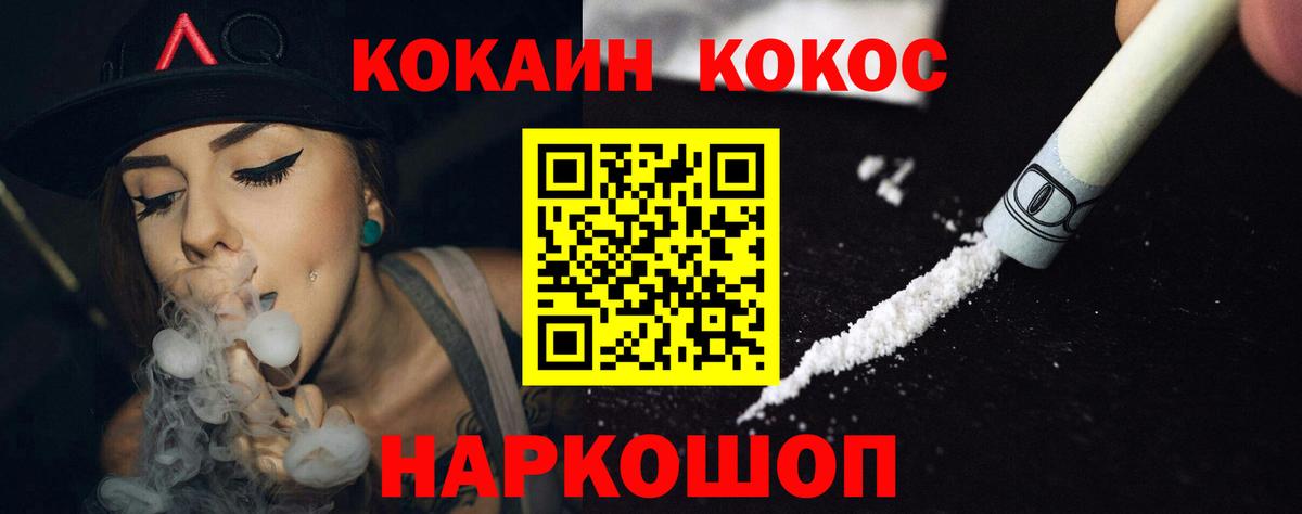 Cocaine 98%  КОКАИН  цены наркотик  Иваново  Вход с VPN  Кокаин FishScale 