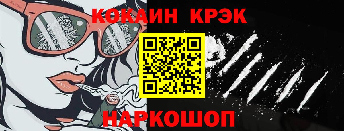 COCAIN Columbia Иваново