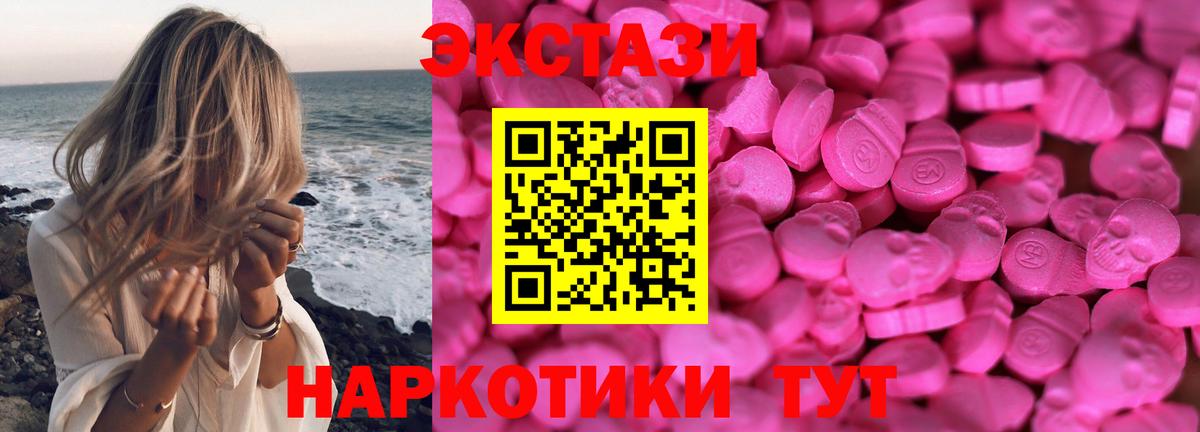Ecstasy 99%  Ecstasy VHQ  мега ТОР  Вход с VPN  Иваново  ЭКСТАЗИ  цены  
