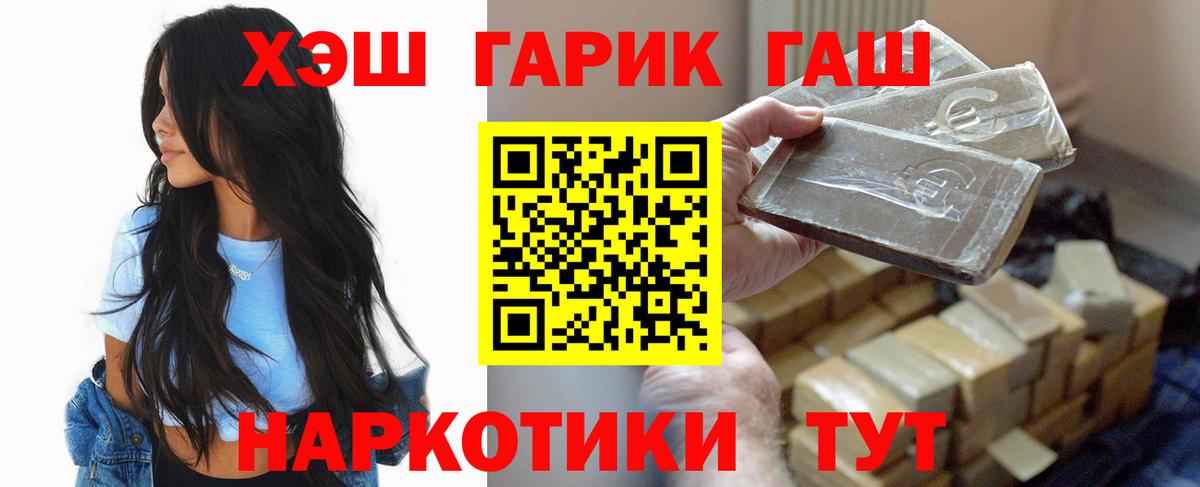 ГАШ VHQ  Вход с VPN  Иваново 
