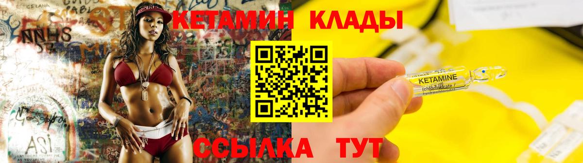   ONION  КЕТАМИН ketamine  Вход с VPN  Иваново 