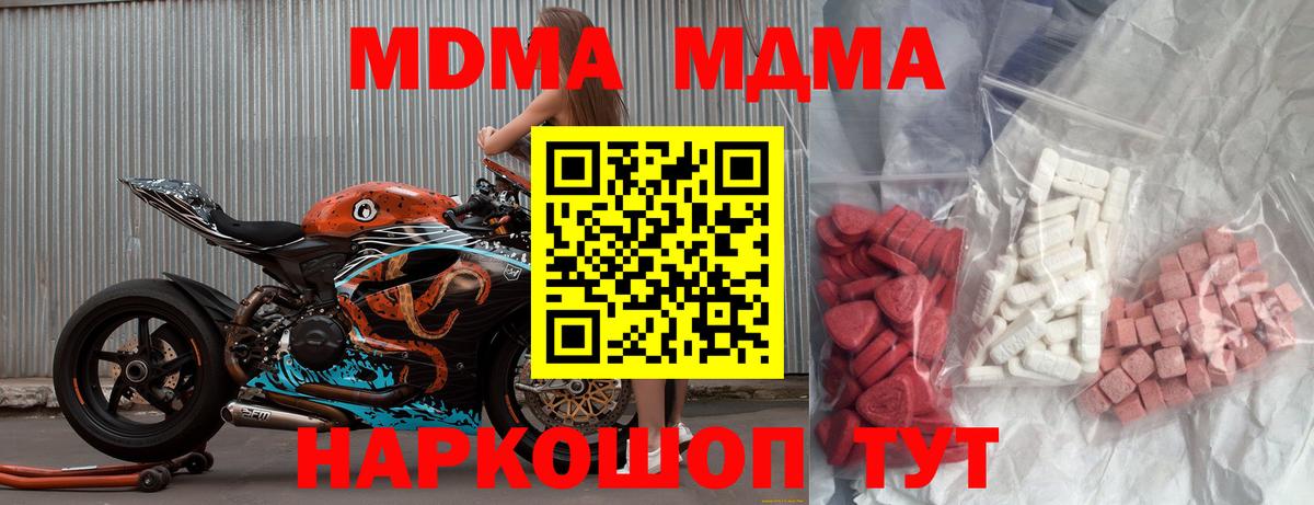 МДМА VHQ Иваново
