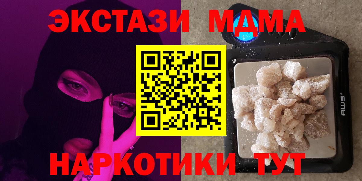 МДМА VHQ  Вход с VPN  MDMA  Иваново 