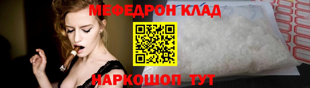 Меф Иваново
