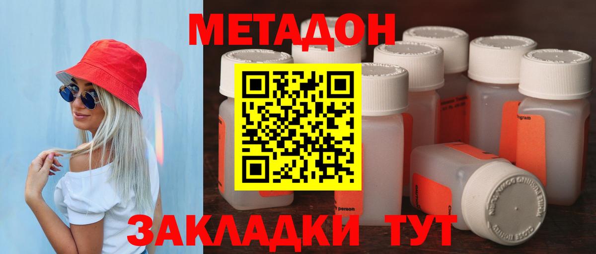 Иваново    ссылки  Вход с VPN  Метадон кристалл 