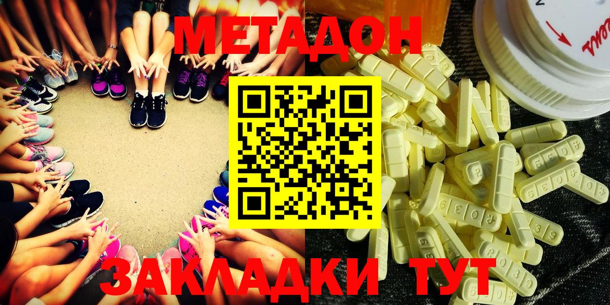 Метадон белоснежный Иваново